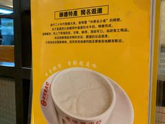 -正德顺順德雙皮奶(中信店)