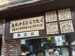 -東茅街茶馆