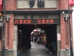 -歹街(金成店)
