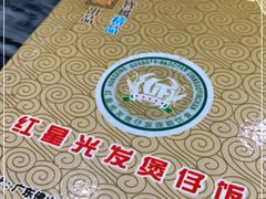 -红星光发煲仔饭(大石街店)