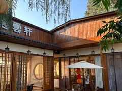 -抱雲轩·湖景庭院茶空间(东湖阳光店)