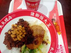 -猪角·闽南猪脚饭(茶亭店)