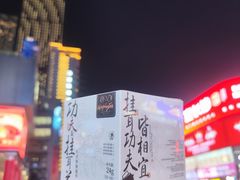 -黄兴南路步行商业街