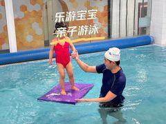 -乐游宝宝亲子游泳(徐汇中心)