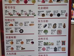 -北京稻香村(零号店)