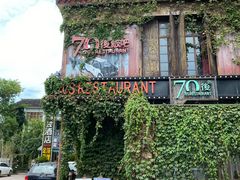 -70后饭吧(府河街店)