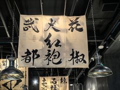 -张翻越·川渝冒菜·武汉黑鸭煲(城北万象城店)
