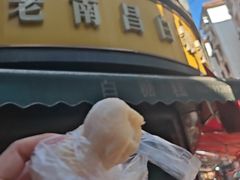 -老南昌白糖糕(大士院店)