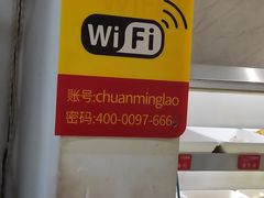 -川名佬麻辣拌麻辣烫(新华店)