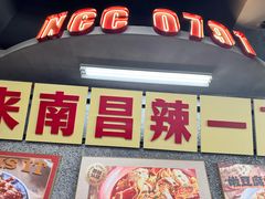 -老三样·旧食新味(船山路店)
