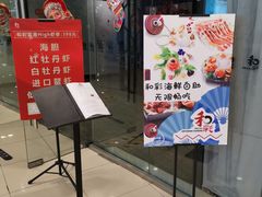 -和彩放题餐厅(酒仙桥店)