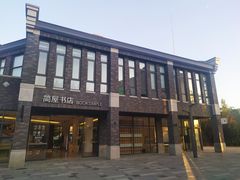 -简屋书店