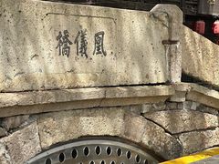-凰仪桥饭店(鲁迅西路店)