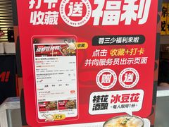 -蓉三少冒烤鸭·四川小吃集(北京首店)