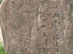 -黄公望隐居地