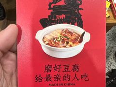 -淮上豆府(水厂路店)