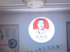 -张钰强中医正骨推拿连锁(华发商都店)