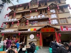-弓虽昌焖烧鸡(大竹林店)