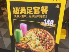 -乐凯撒披萨(南山书城店)