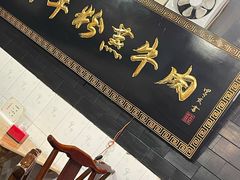 -百年粉蒸牛肉