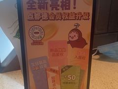 -点都德(长泰广场店)