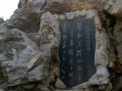 -花洲书院