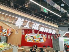 -醉人椒麻辣香锅(王府井喜悦店)