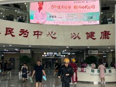 -成都市郫都区人民医院