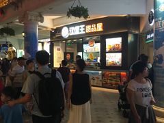 门面-汉堡王(百花谷店)