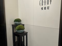 -广州文华东方酒店·悦铂尼西餐厅