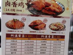 -阿满卤香鸡(新街口印象汇店)