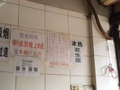 -十八梯眼镜面(五红路店)