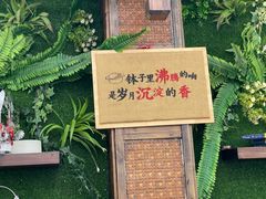 -隆源山寨土菜馆