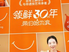 -东方饺子王(创始店)