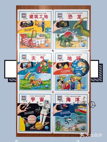 宅在家的绘本阅读时光之《was ist was》