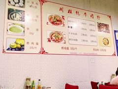 -川姐牦牛肉粉(沟口店)