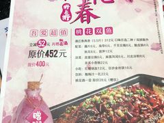 菜单-江边城外烤全鱼(龙德广场店)
