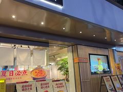 门面-古乡居甜品(大信店)