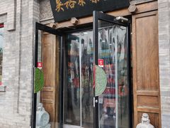 -吴裕泰(雍和宫店)