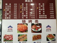 菜单-313羊庄鲜羊火锅·鲜羊肉烧烤(李村店)