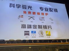 -日本手作眼镜·久川睛匠(新中关购物中心店)