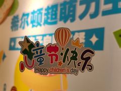 -广州万富希尔顿酒店·感趣自助餐厅·金秋蟹宴生蚝海鲜刺身