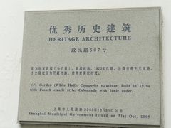 -叶家花园
