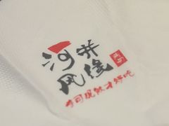 -井缘河风寿司(Touch12街店)