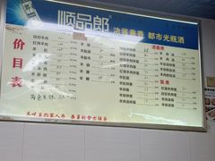 -苏州藏书羊肉(田东路店)