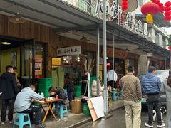 -临江后街鳝丝(临江店)