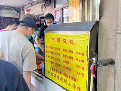 -阿麟馄饨(延长路店)