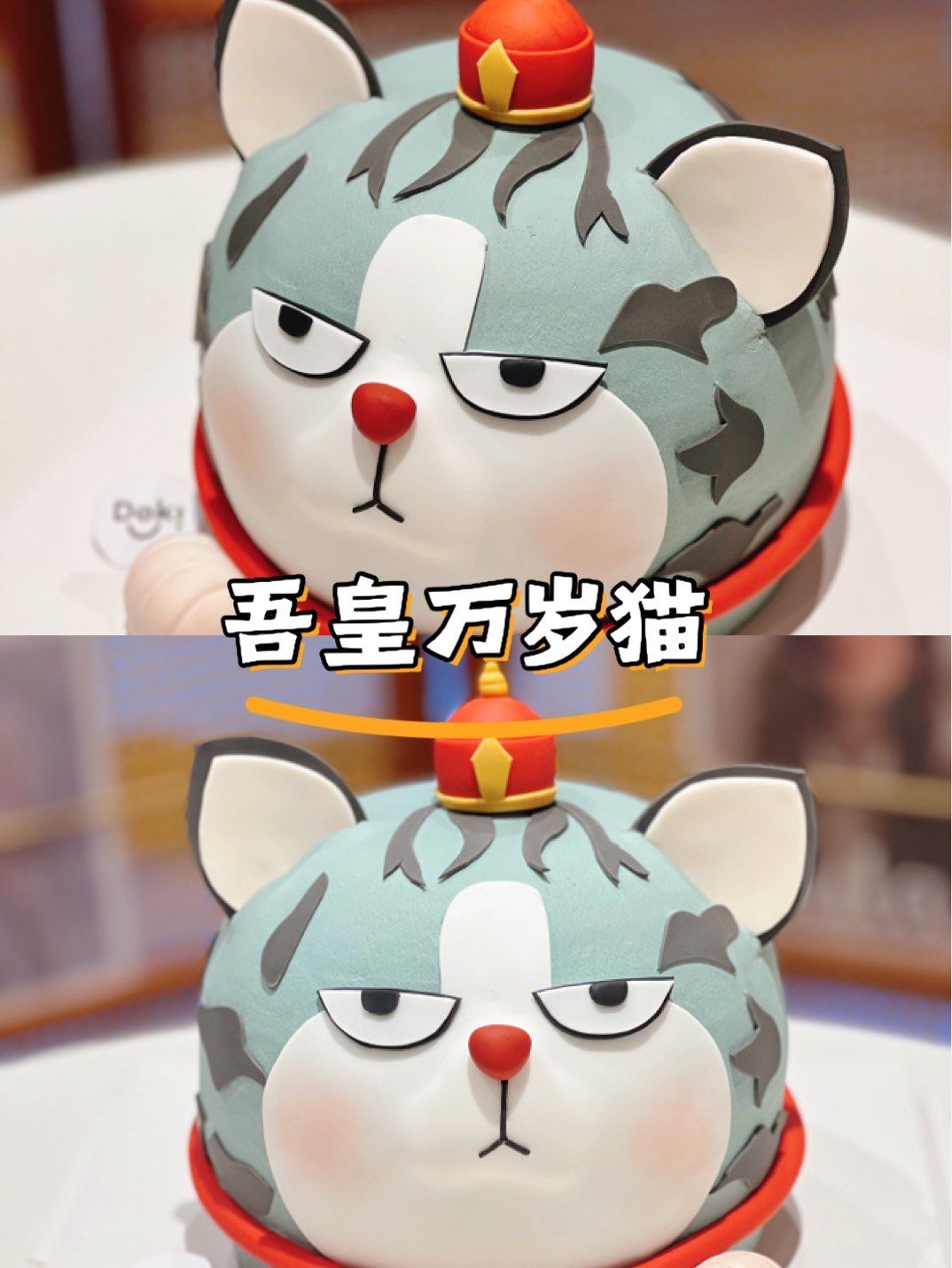 吾皇万岁猫 巴扎黑