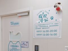 -美联众合动物医院·24h京西诊疗中心