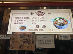 -文昌桥螺蛳粉(魏公村店)